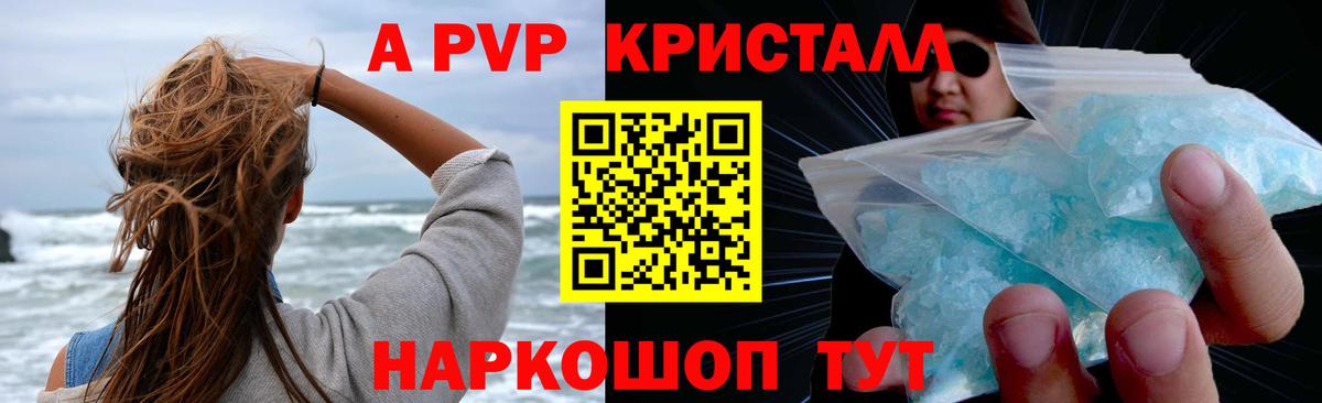Альфа ПВП мука  Вход с VPN  купить   Alfa_PVP СК  Alpha-PVP Соль  Копейск 