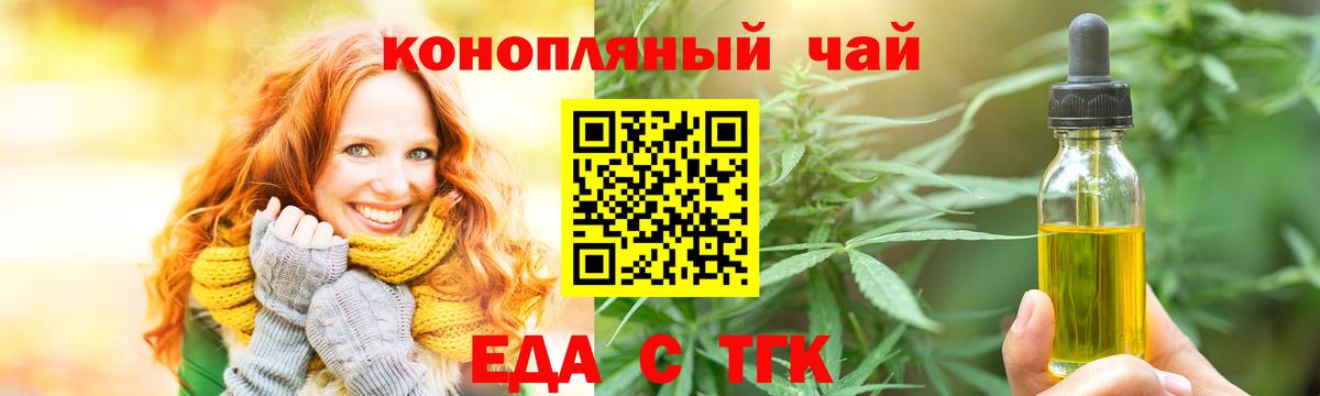 Печенье с ТГК марихуана Копейск