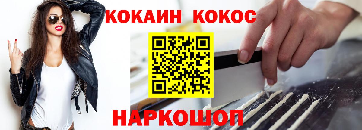 Копейск  КОКАИН 97%  Cocaine  Вход с VPN 