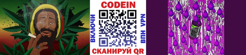 Кодеин напиток Lean (лин)  блэк спрут маркетплейс  Копейск 