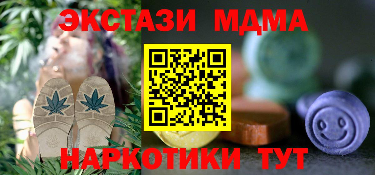 ЭКСТАЗИ mix  Вход с VPN  Копейск  Ecstasy  ЭКСТАЗИ 99% 