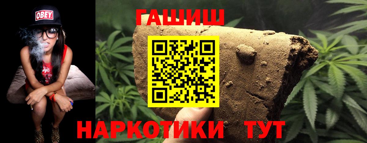 Копейск  ГАШ убойный  ГАШИШ  Вход с VPN  ГАШИШ гашик 