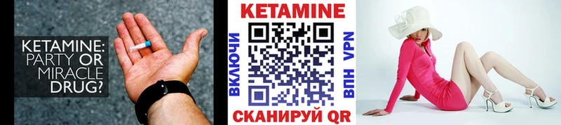 Кетамин VHQ Копейск
