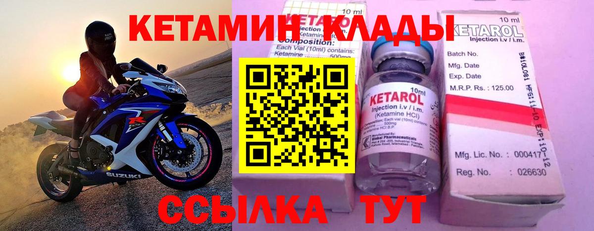 Кетамин ketamine  дарк нет Telegram  Копейск  КЕТАМИН VHQ  Вход с VPN 
