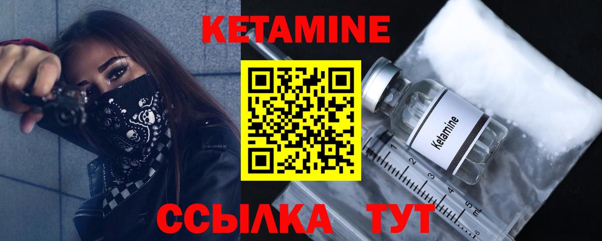 КЕТАМИН ketamine Копейск