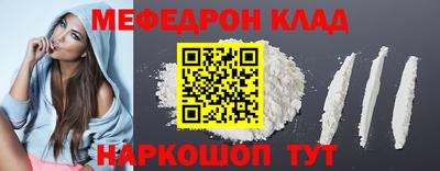 метамфетамин Ставрополь