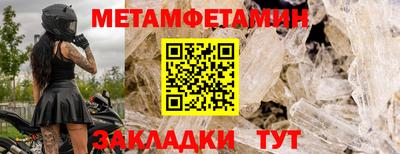 метамфетамин Ставрополь