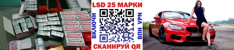 LSD-25 экстази ecstasy  закладка  Копейск 