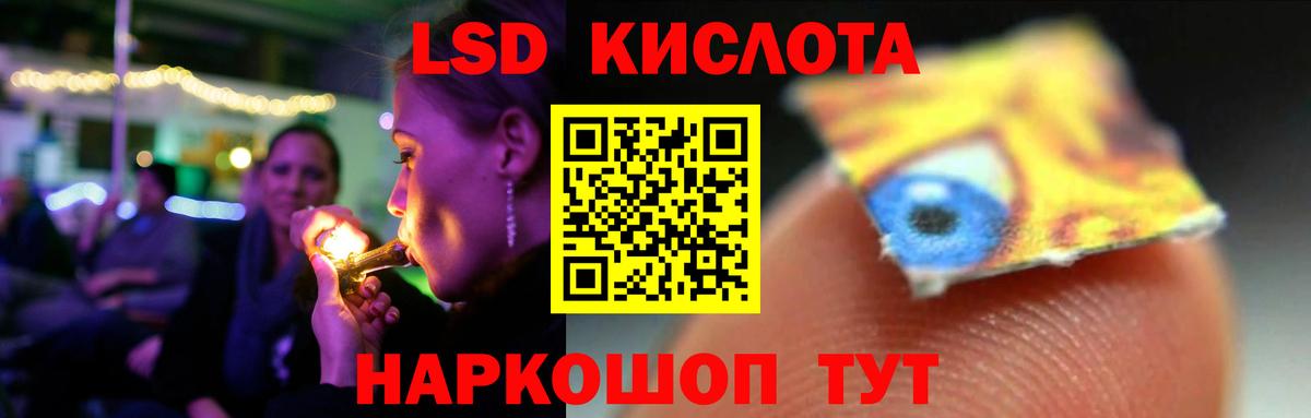 ЛСД экстази кислота Копейск