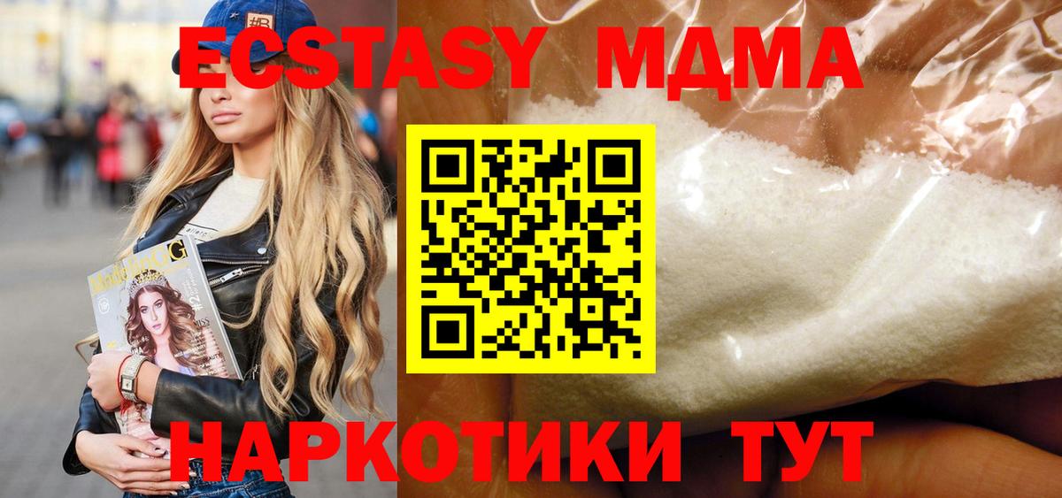MDMA кристаллы  MDMA  Копейск  Вход с VPN  МДМА Molly 