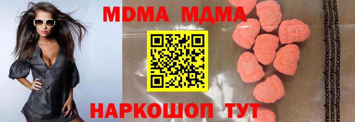 МДМА VHQ Копейск