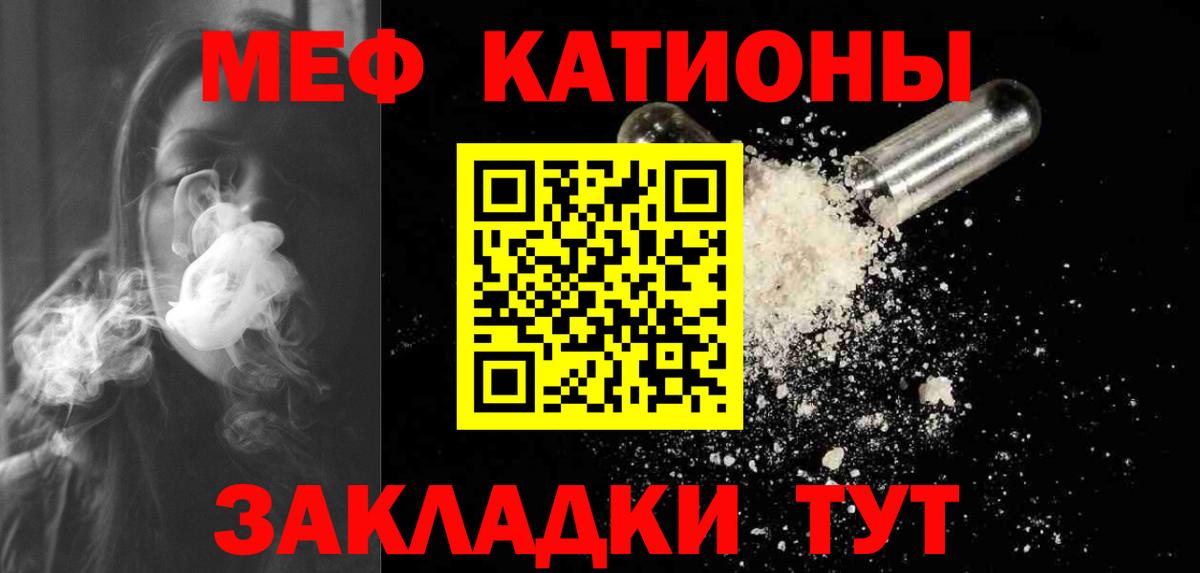 МЕФ 4 MMC  Мефедрон мука  Меф  Вход с VPN  Копейск 