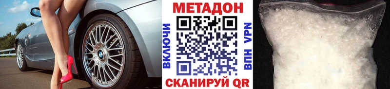 сколько стоит  Копейск  Метадон мёд 