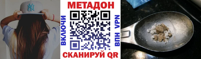 МЕТАДОН VHQ Копейск