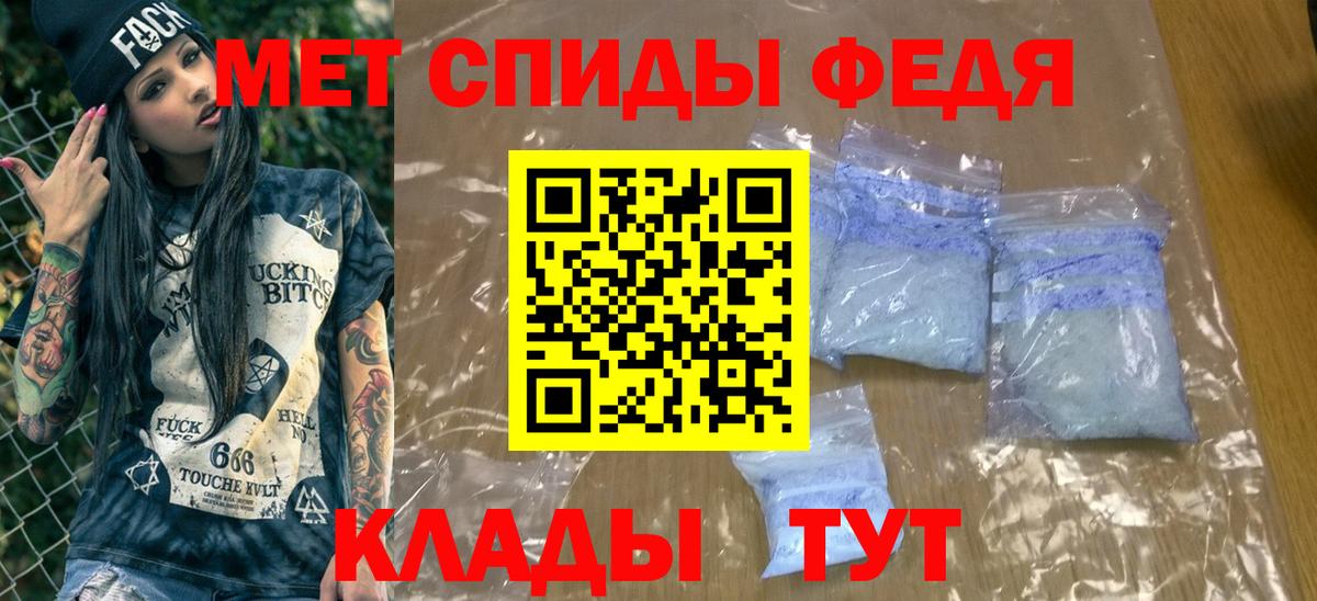 Метамфетамин Methamphetamine  Вход с VPN  Копейск 
