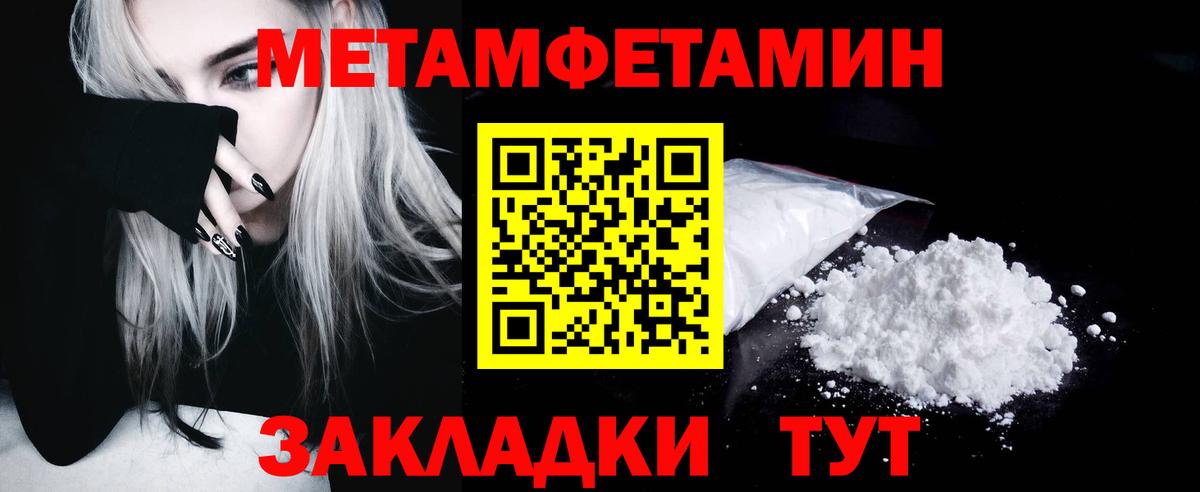 Первитин кристалл Копейск