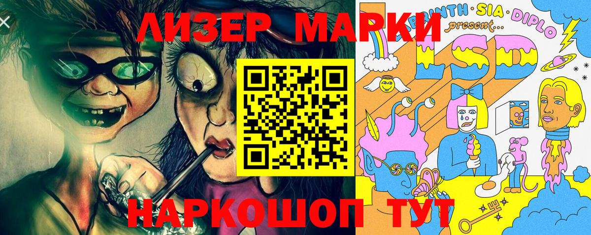 Копейск  Марки 25I-NBOMe 1,8мг  Марки 25I-NBOMe 1,8мг  Марки 25I-NBOMe  Вход с VPN 