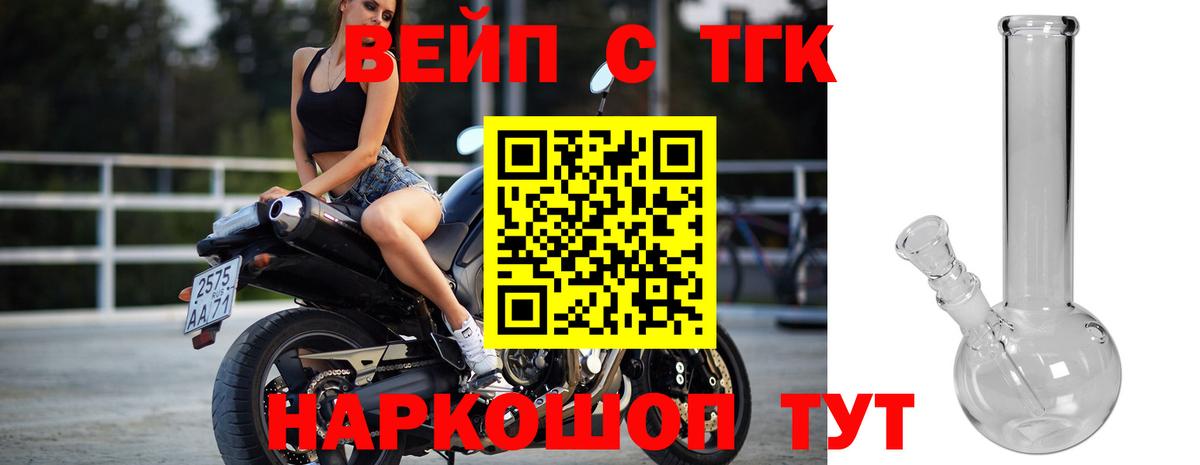 Дистиллят ТГК THC oil Копейск